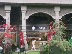 -CoCo都可(创意2店)