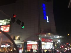 -八佰伴华地百货(宜兴店)