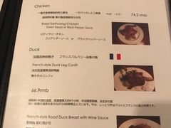 菜单-羽深肉铺 Steak & Wine