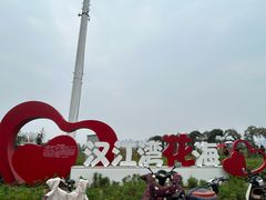 -汉江湾体育公园