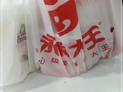 -永和大王·现磨豆浆·卤肉饭(九亭SH085店)