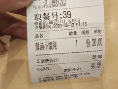 -吉祥馄饨(虹桥火车站店)