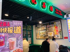 门面-孖记茶档·热腾茶餐(江南西plus店)