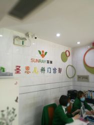 -圣瑞医疗上海圣恩儿科门诊部