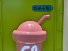 -gleeglee乐溢亦茶(合生汇店)