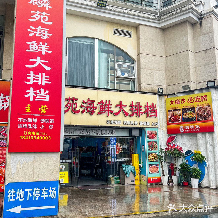 大梅沙这家海鲜大排档 香迷糊了🔥