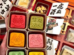 -老鼎丰糕点铺子(国贸商城店)