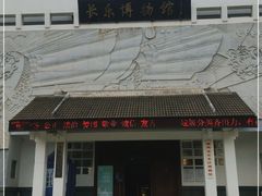 -长乐华侨博物馆