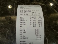 账单-川人百味(金安中央大街店)