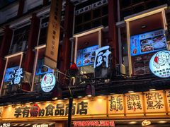 -黄兴南路步行商业街