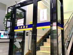 -乐途酒店·优选(鼓楼地铁站店)