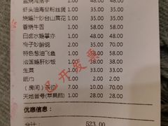 账单-岭南海晏楼(东晓南店)