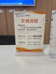 -上海交通大学医学院附属上海儿童医学中心(陆家嘴总院区)