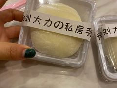 -李大牛和刘大力手作甜品(凯德店)