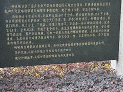 -石炮台公园