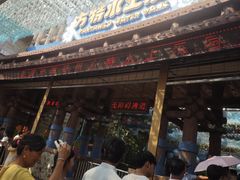 -郑州方特水上乐园