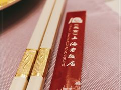 -上海老饭店(北京分店)