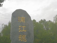 -韩湘水博园