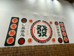 -厝味火锅·潮汕卤水火锅(十一合店)
