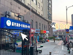 -富临港蒸汽海鲜(栈桥店)