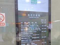 -福奈特洗衣洗鞋(莘谭路店)