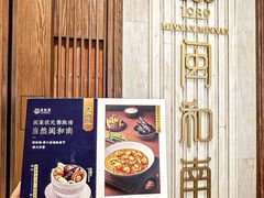 -闽和南(深圳万象城店)