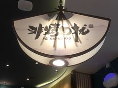 -非烤勿扰自助烤肉(合胜百货店)