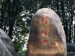 -广州市帽峰山景区