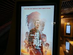 -中影国际影城(东方新天地CINITY店)