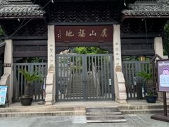 -虞山城墙