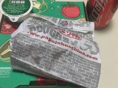 -棒约翰比萨意面(马家堡西路店)