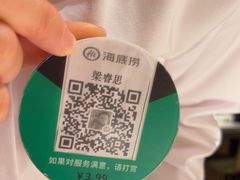 -海底捞火锅(银泰中心店)