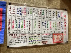 -平遥胡记碗秃(小察院街店)