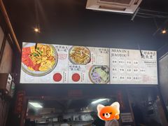 -圳兴面王·拌川·特色炒面(南山保利剧院店)