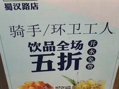 -茶百道(蜀汉路店)