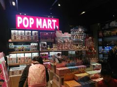 -泡泡玛特POPMART(苏州诚品生活店)