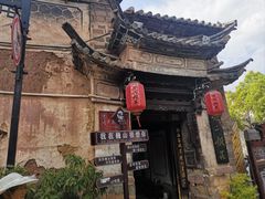 -巍山古城