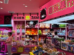 -JOY MARK(凯德晶萃店)