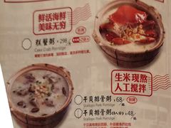 菜单-粤仔湾砂锅粥(广益哥伦布店)