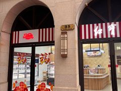 -红宝石·鲜奶小方·海派西点房(联洋店)