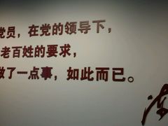 android_upload_pic-陈云纪念馆