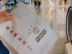 -粉粉乐鲷鱼烧(美罗城店)