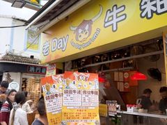 -老day牛杂(官也街总店)