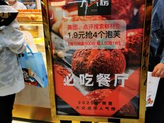 -糕材生(龙湖北京大兴天街店)