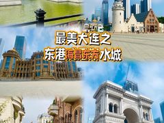 -大连海昌东方水城