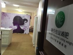 -苗塑堂减肥艾灸