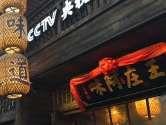 门面-王庄阿咪海鲜大排档(上下杭店)