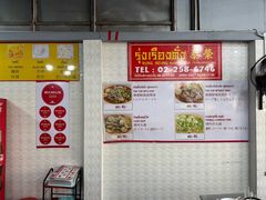 -榮泰米粉湯(Left Shop)