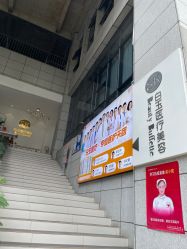 -广西颜白玉医疗美容门诊部