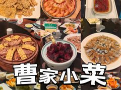 -曹家小菜(胜太路店)